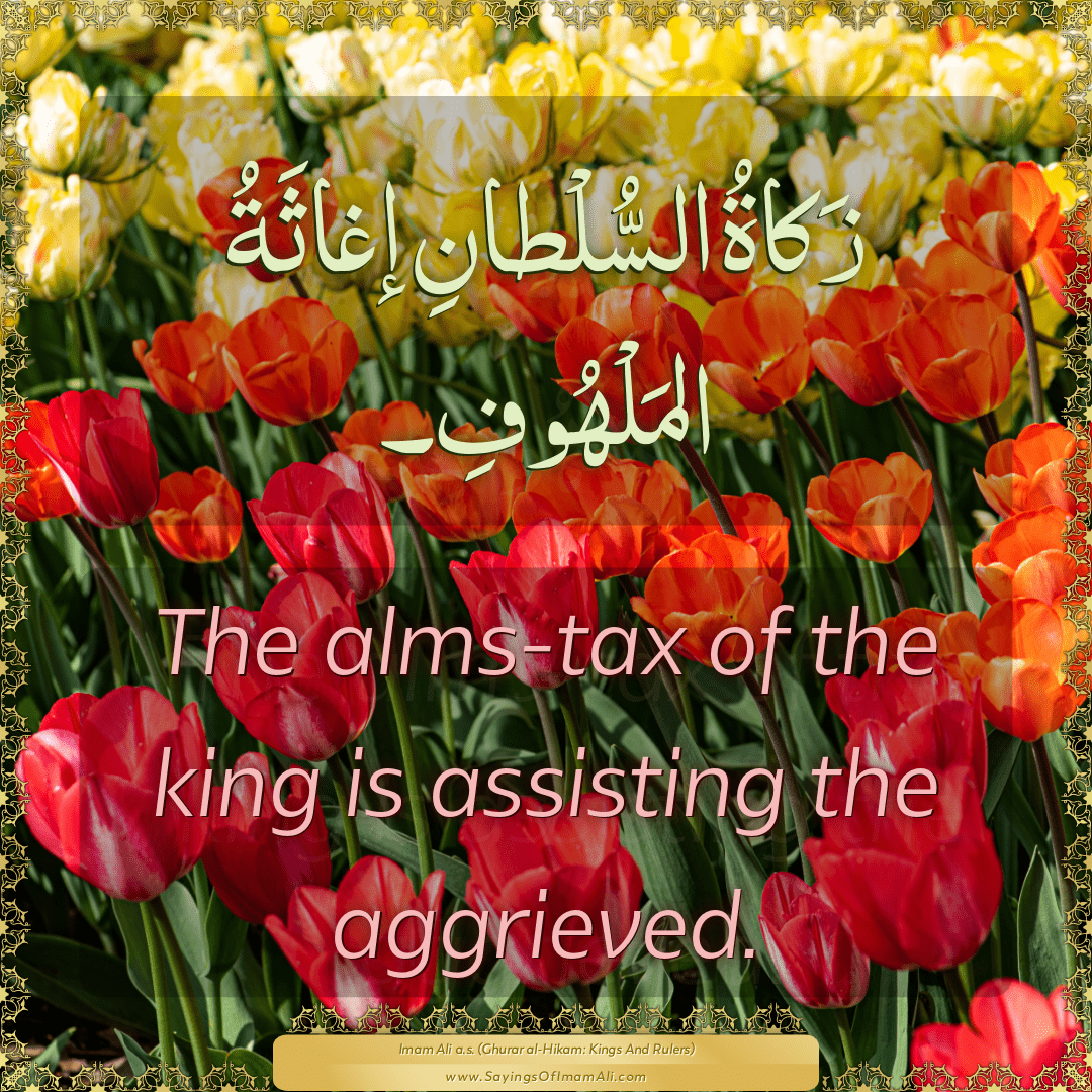 The alms-tax of the king is assisting the aggrieved.